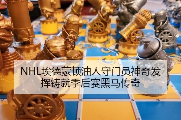 ai-de-meng-dun-you-ren-shou-men-yuan-shen-qi-fa-hui-zhu-jiu-ji-hou-sai-hei-ma-chuan-qi-3-449.jpg