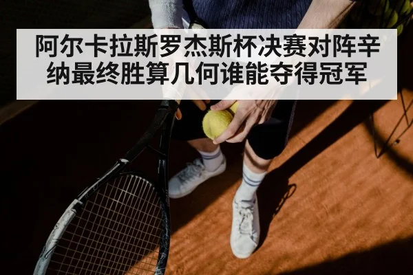 Jannik Sinner tennis