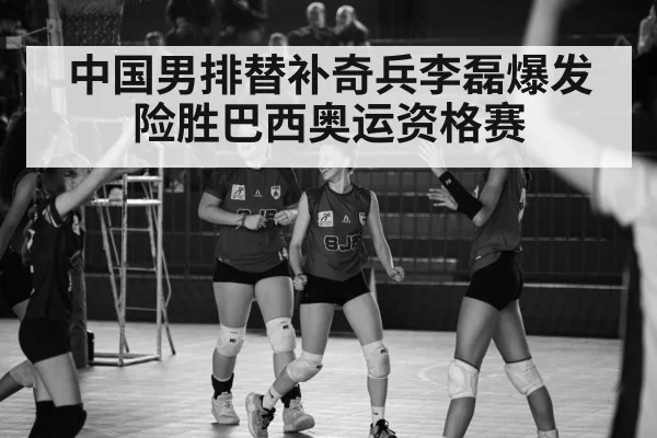 volleyball victory celebration