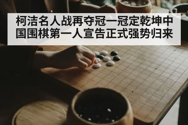 Go player thinking