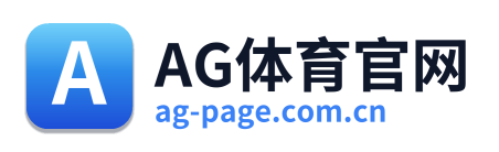 AG体育官网 Logo